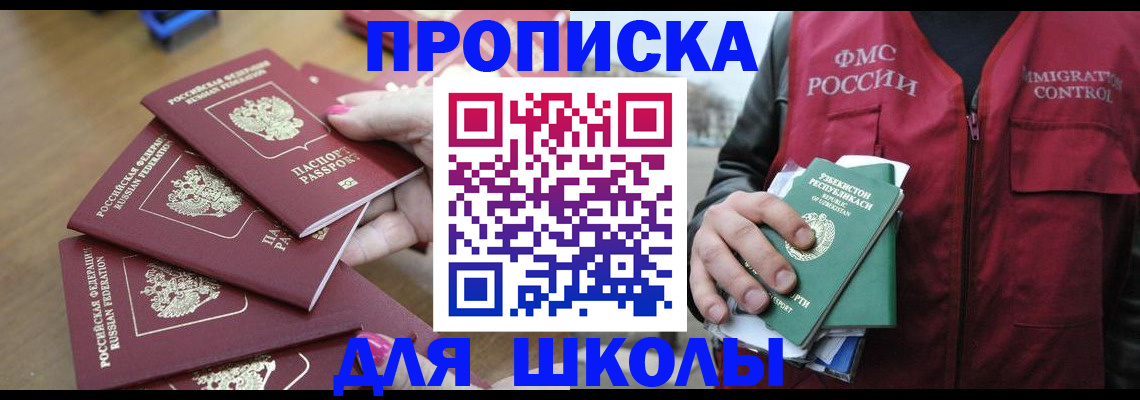временная регистрация в квартире в Гулькевичах
