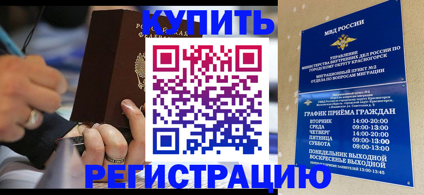 регистрация для школы в Гулькевичах