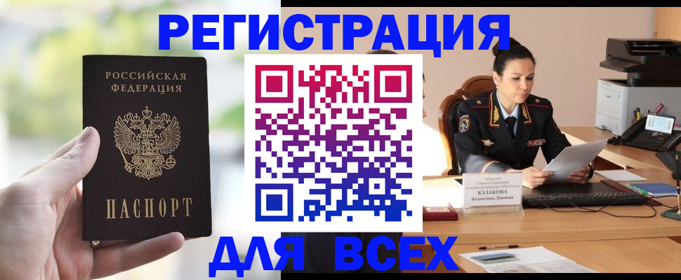 прописка регистрация в Гулькевичах
